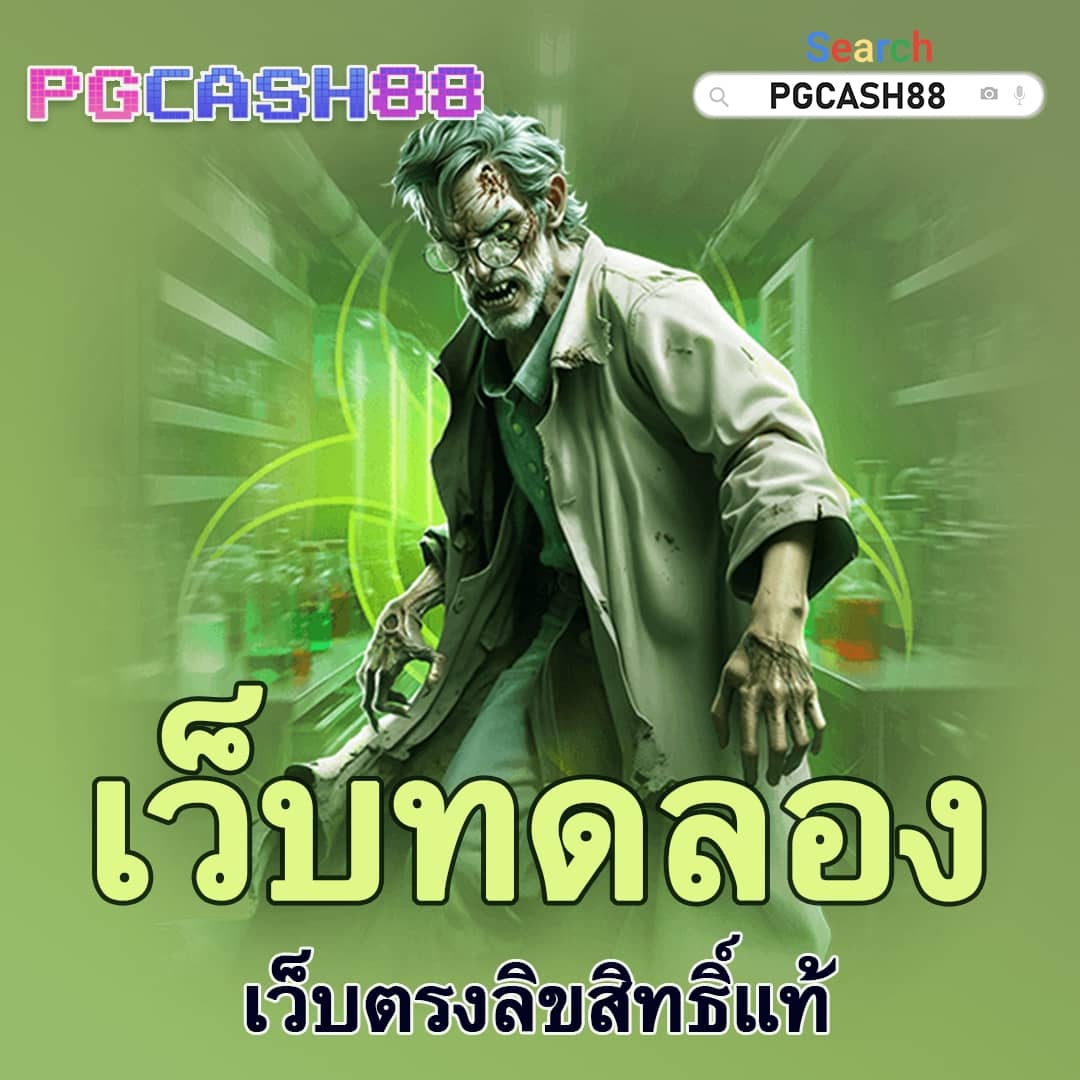 ดูผล